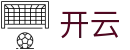 开云官方平台 - 品牌中文服务总站